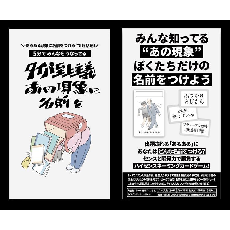 タイパ至上主義 あの現象に名前を展