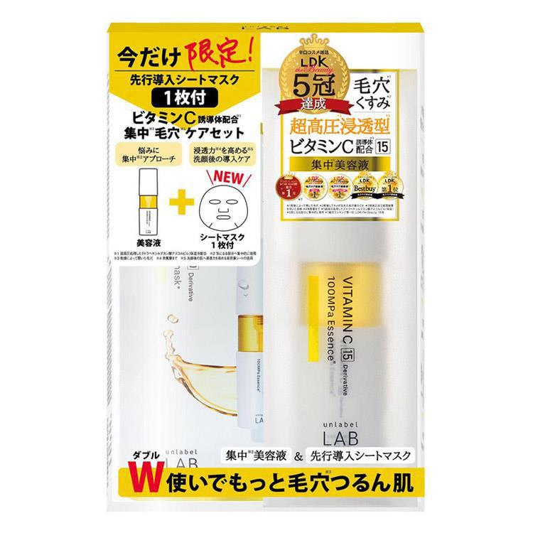 Vエッセンス マスク付セット【数量限定】: コスメ&ビューティー ロフト公式通販サイト LOFT