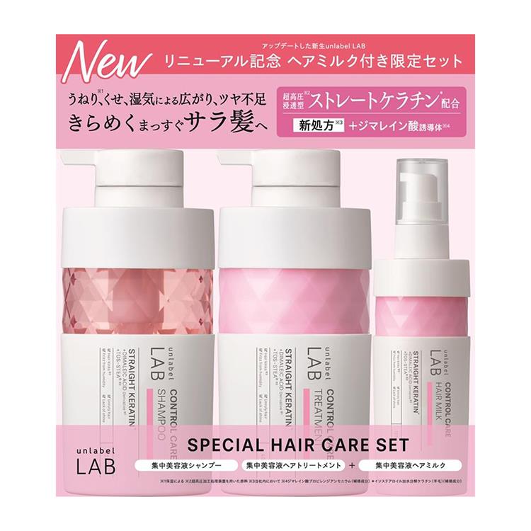 アンレーベル ラボ KRコントロール シャンプー&トリートメント