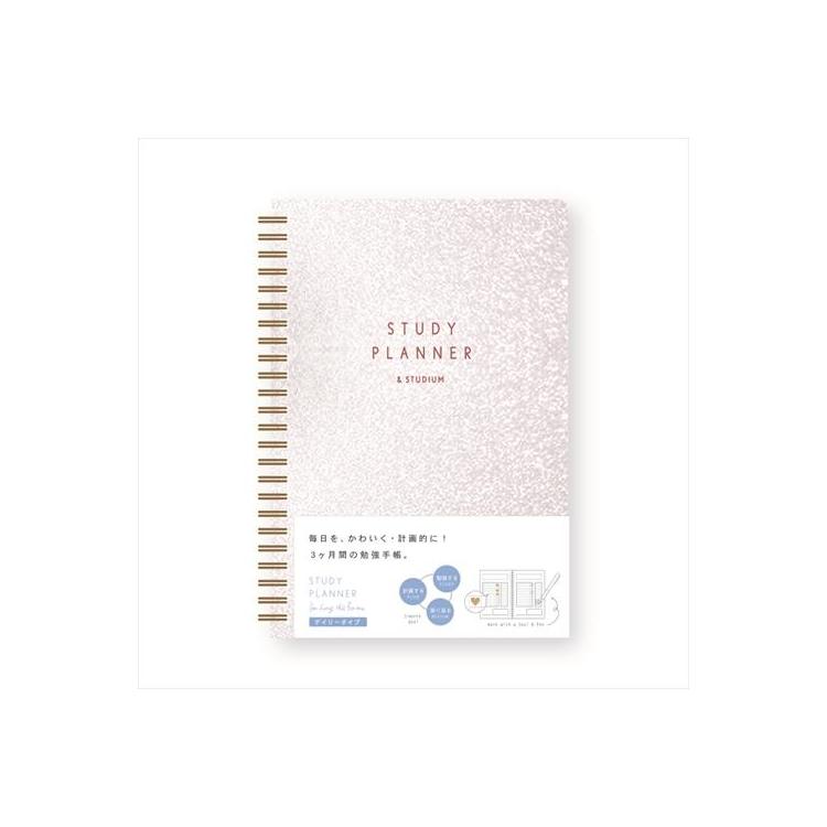 STUDY PLANNER デイリータイプ リングノート　いろは出版　3冊セット