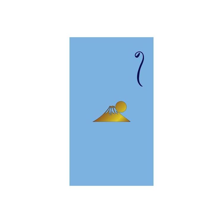 年賀ポチ袋 箔 富士山 3枚入り 富士山