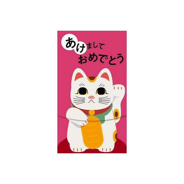 年賀ポチ袋 笑う 招き猫 3枚入り 招き猫