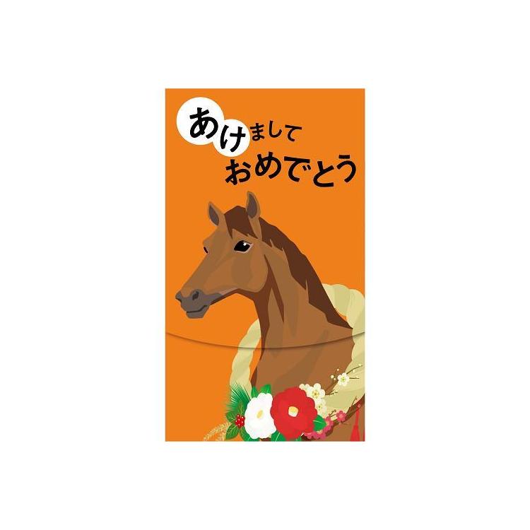 年賀ポチ袋 笑う うま 3枚入り うま
