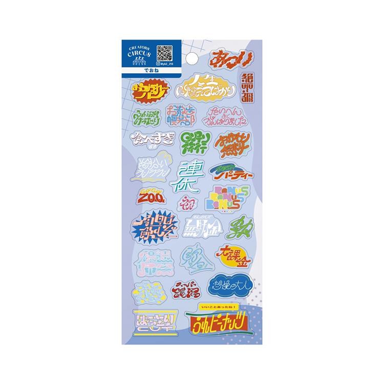 クリエーターズサーカス クリアシール でおね でおね
