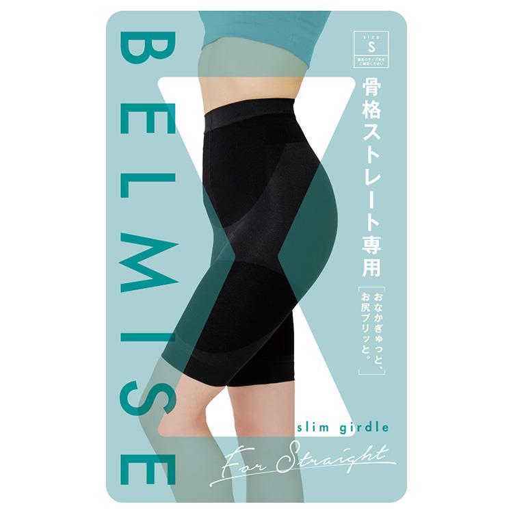 BELMISEガードル