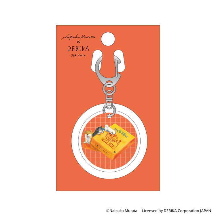 村田夏佳×デビカ アクリルキーホルダー 村田夏佳×デビカ