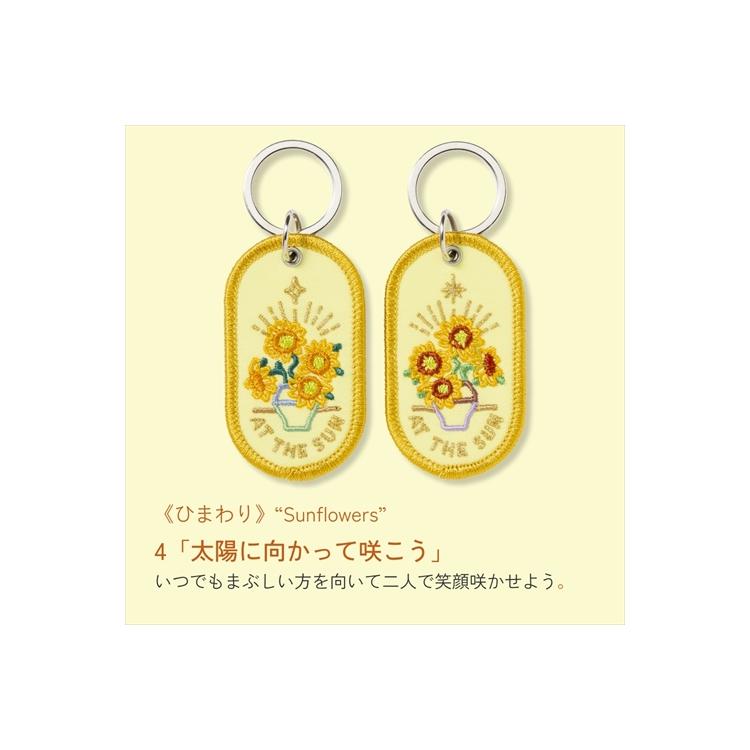 2/8bペアキーリング アートミュージアム アット・ザ・サン アット・ザ・サン