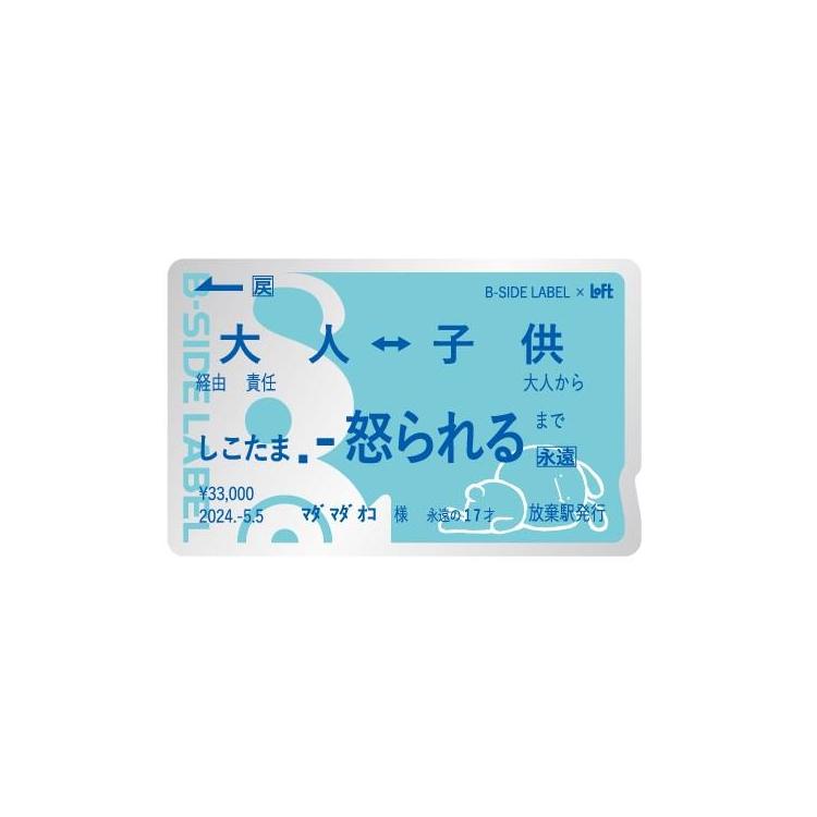 ステッカー 欲望定期 責任放棄【ロフト限定】(責任放棄