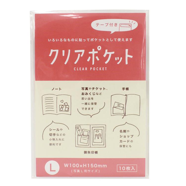 超格安価格 マークス システム手帳 シール付ポケット l判サイズ odr-ppk01-a