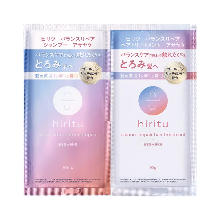 ヒリツ バランスリペア シャンプー&ヘアトリートメント アサヤケ トライアル 1回分