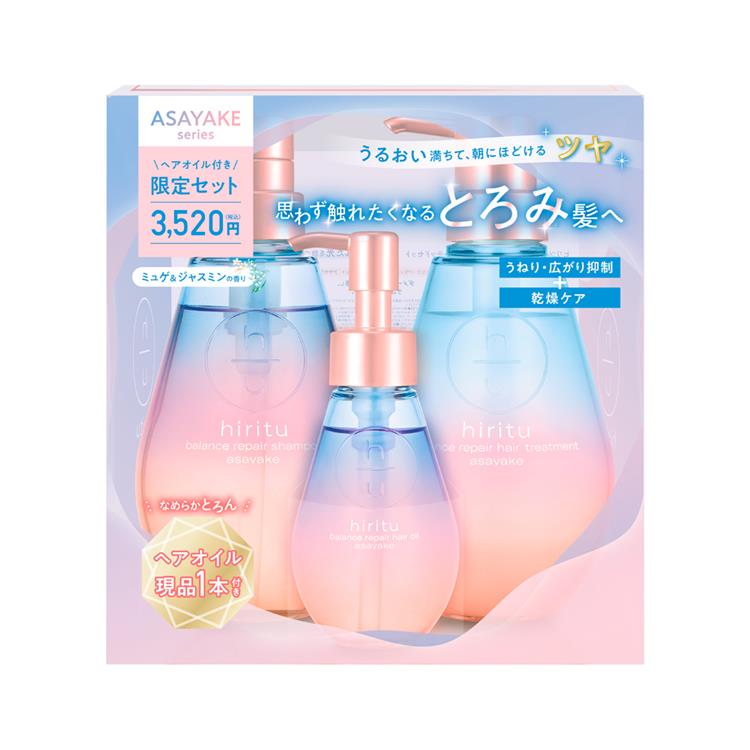 ヒリツ バランスリペア アサヤケ セット【数量限定】