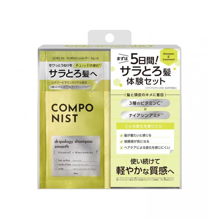ドリポロジースムース 5days トライアルセット: コスメ＆ビューティー