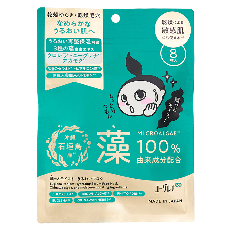 藻っとモイスト うるおいマスク 8枚入