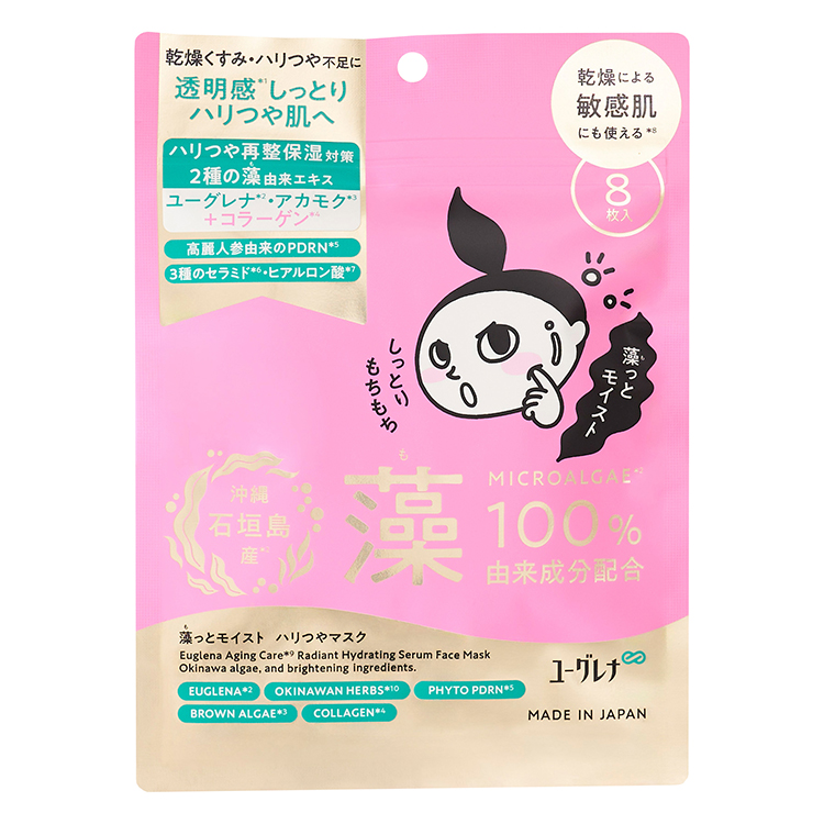藻っとモイスト ハリつやマスク 8枚入