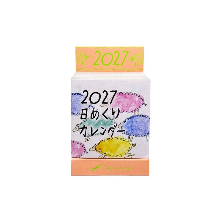 2027年1月始まりカレンダー 日めくり ミニ【ロフト限定】