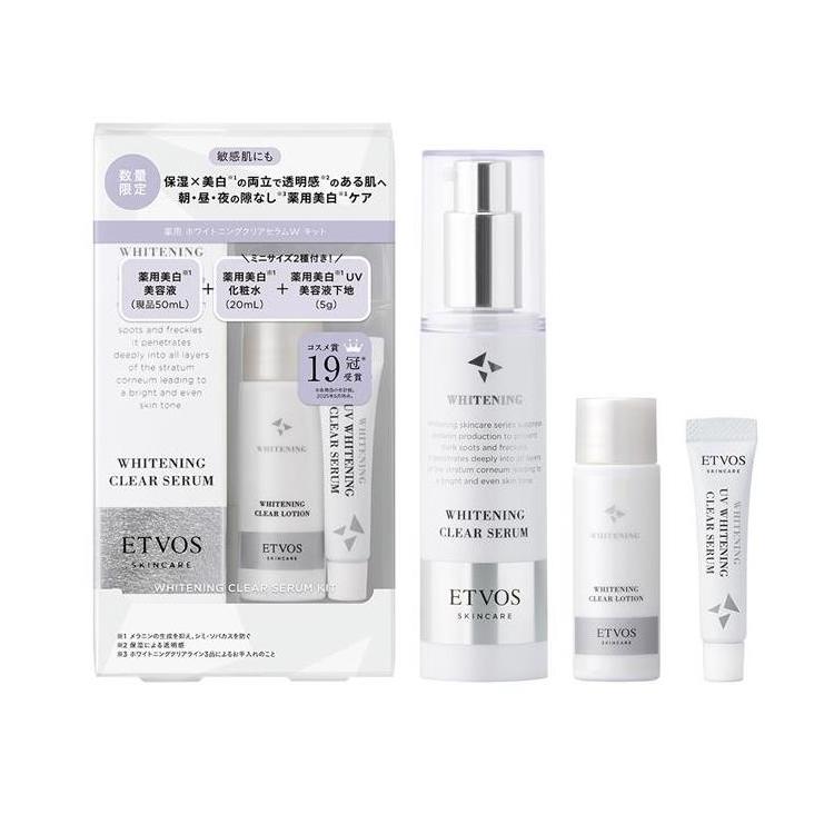 薬用ホワイトニングクリアセラムWキット【数量限定】