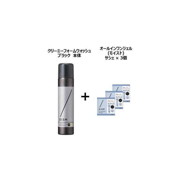 クリーミーフォームウォッシュ ブラック+オールインワンジェル モイスト セット【数量限定】