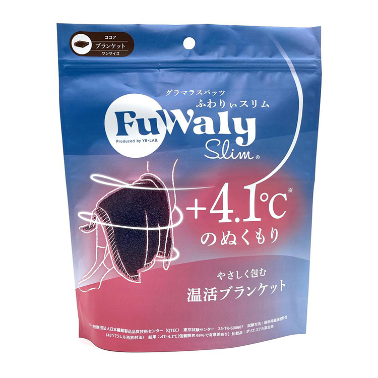 ふわりぃスリム ブランケット ココア ココア