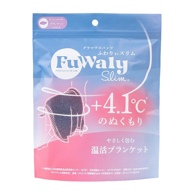 ふわりぃスリム ブランケット ラベンダー ラベンダー