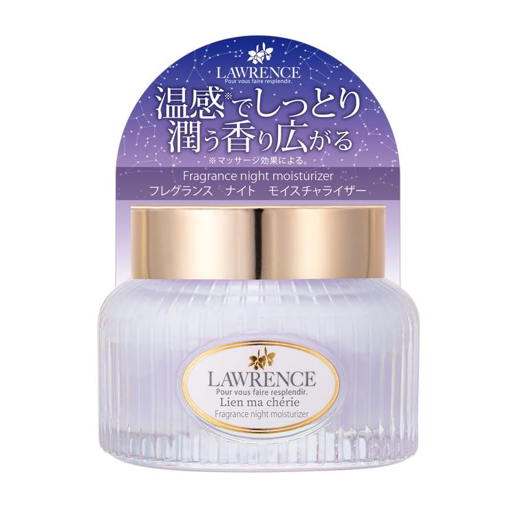 ナイトモイスチャライザー リアンマシェリ 40g リアンマシェリ