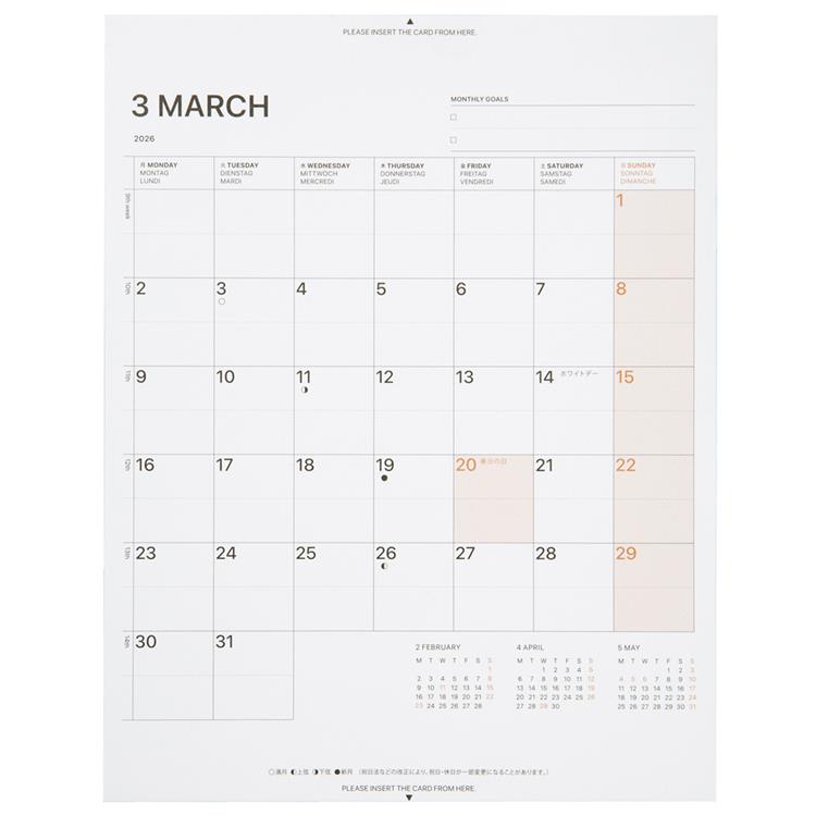 2026年3月始まり手帳 月間 A5 フィールドパッド リフィル