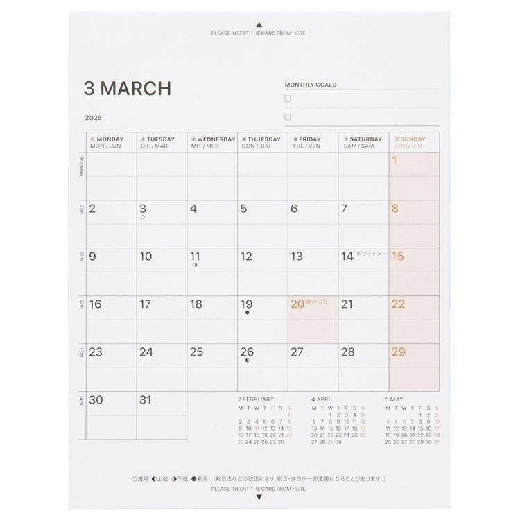 2026年3月始まり手帳 月間 A6 フィールドパッド リフィル