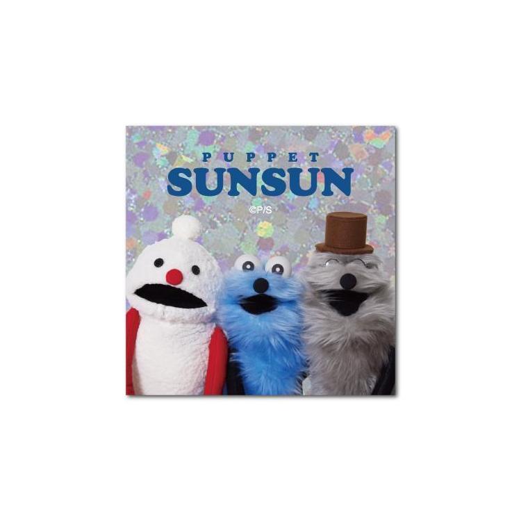 ホログラムステッカー パペットスンスン 集合