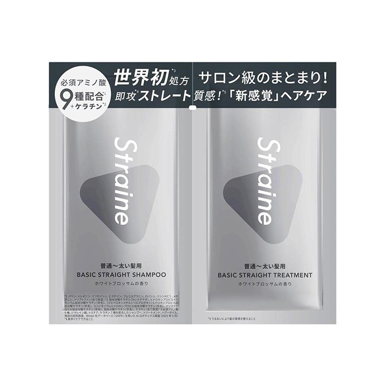 ベーシックストレート シャンプー&トリートメント トライアル 1回分
