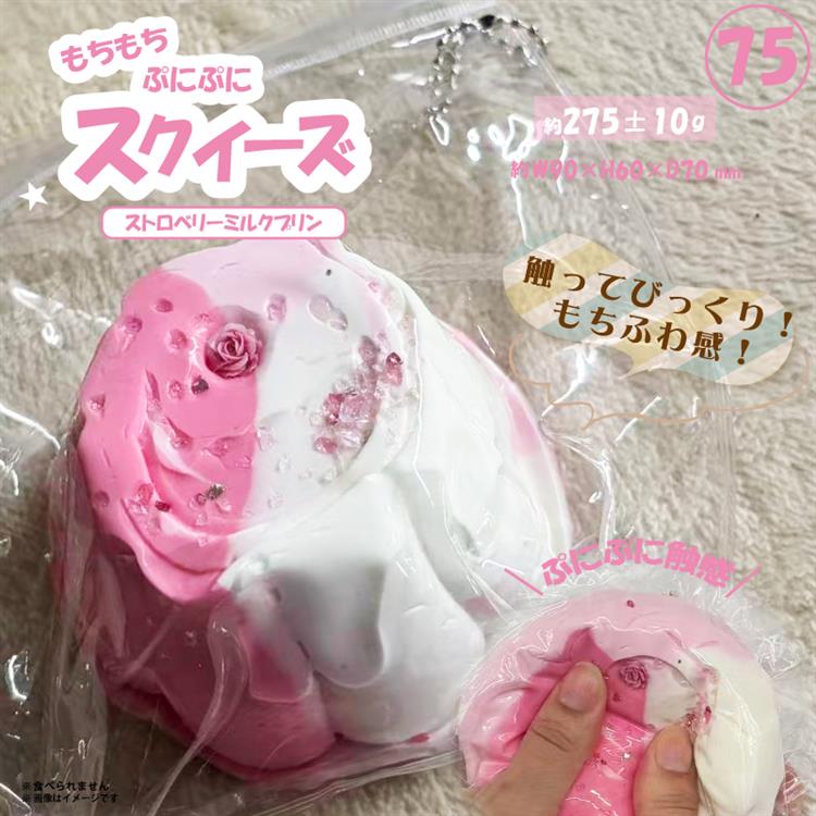 スクイーズ ストロベリーミルクプリン