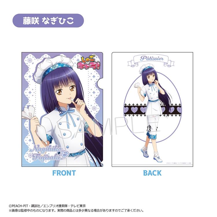 クリアファイル 藤崎なぎひこ