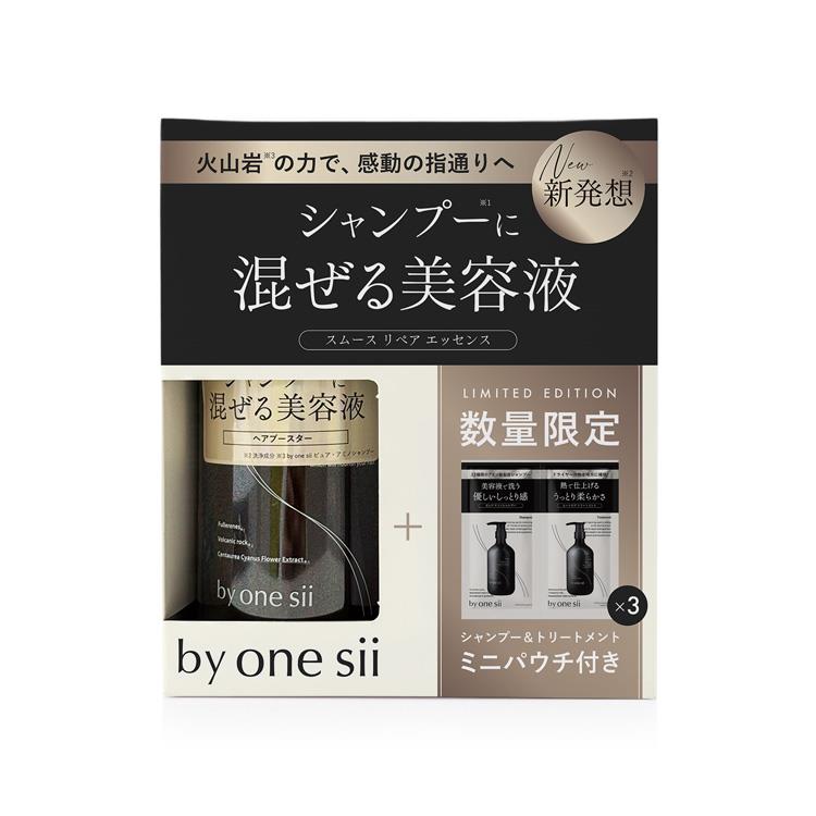 バイワンシー スムース・リペアエッセンスセット【数量限定】: コスメ