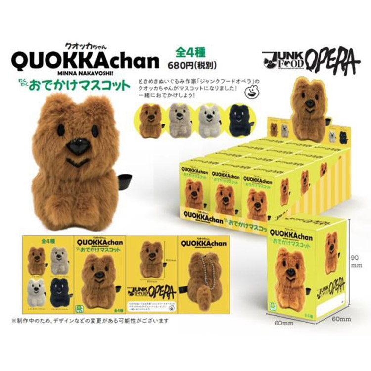 クオッカちゃん わくわくおでかけマスコット １個入 ファッション バラエティ雑貨 ロフト公式通販サイト Loft