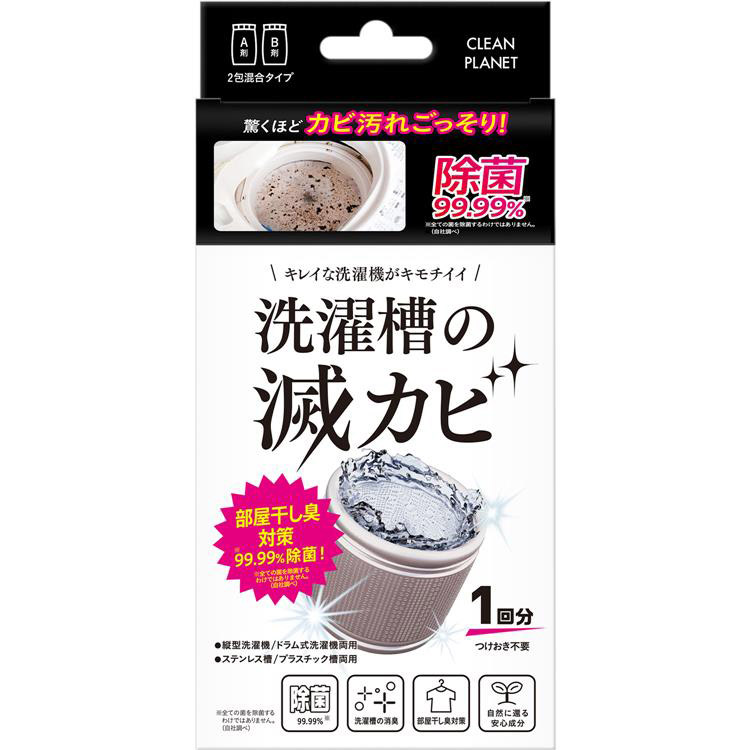 445円 オンライン限定商品 クリーンプラネット お風呂場の滅カビ 300ml 445円 オンライン限定商品 クリーンプラネット お風呂場の滅カビ 300ml
