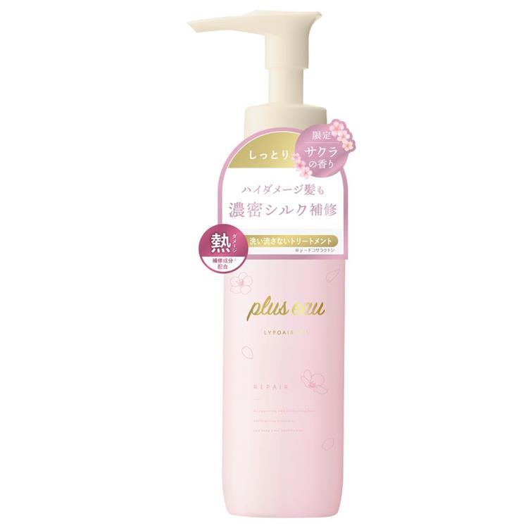 リポアオイル サクラ【数量限定】