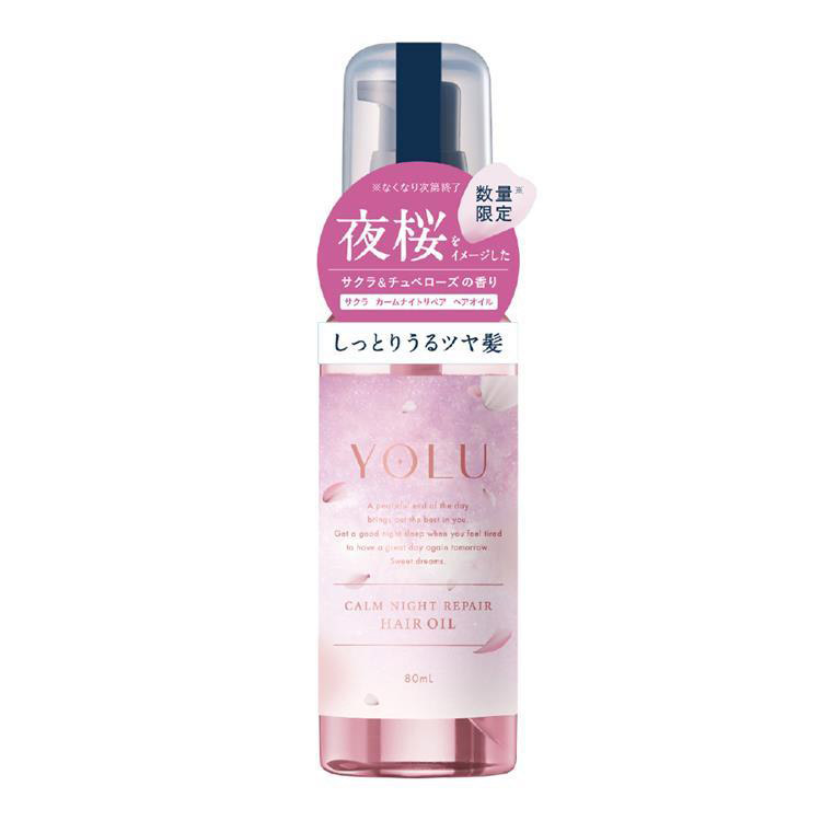 カームナイトリペアヘアオイル ヨル - 3