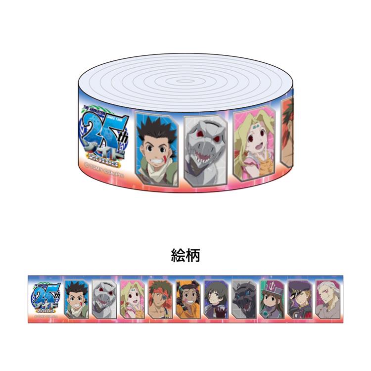 ゾイド 養生テープ 25周年キービジュアル【店舗販売商品】