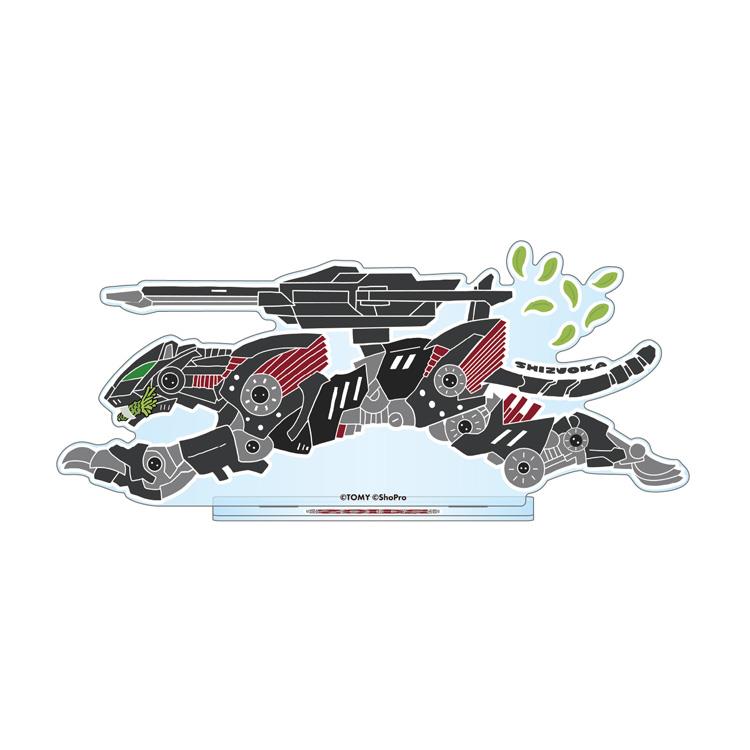 【通販限定】ゾイド ご当地BIGアクリルスタンド 静岡 ライトニングサイクス 静岡(ライトニングサイクス)