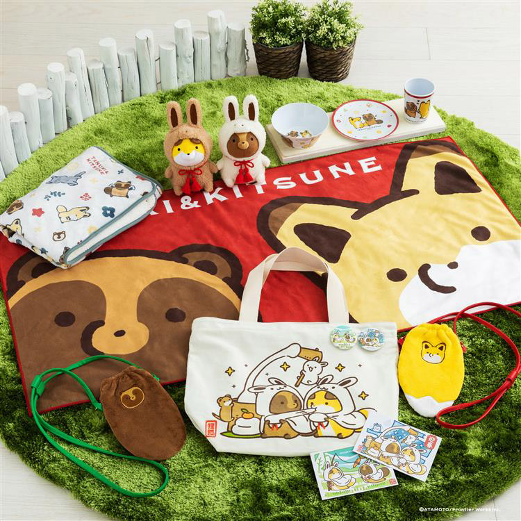 タヌキとキツネハッピーバック2022