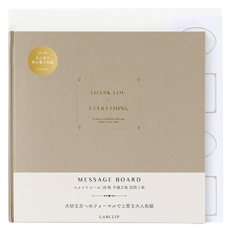 メッセージボード シャイン モカ