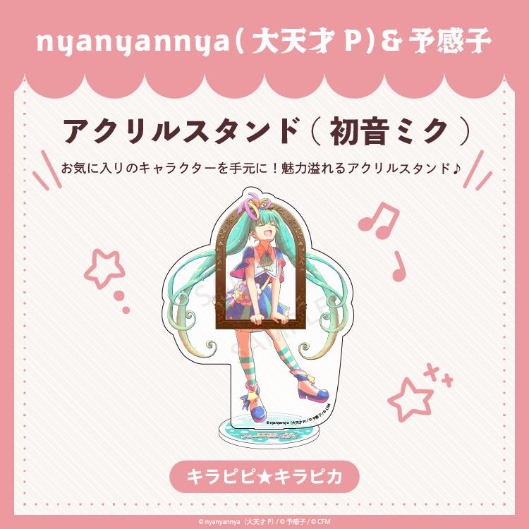 新品未開封】初音ミク アクリルスタンド ドリンク 赤倉 グラフ 新品未開封】初音ミク アクリルスタンド ドリンク 赤倉 グラフ