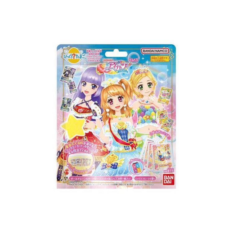 びっくらたまご アイカツ! Vol.3