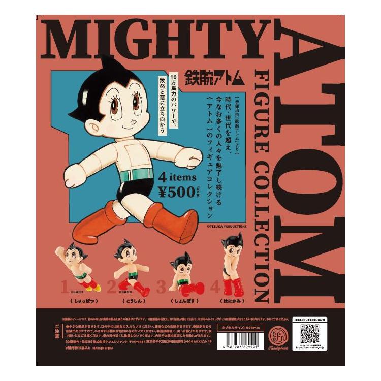 鉄腕アトム フィギュア ブラインドボックス 1個入: キャラクター