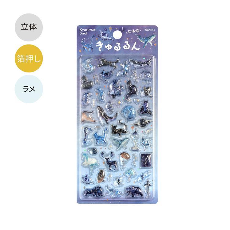 きゅるるんシール 箔押し 星屑魔法 星屑魔法