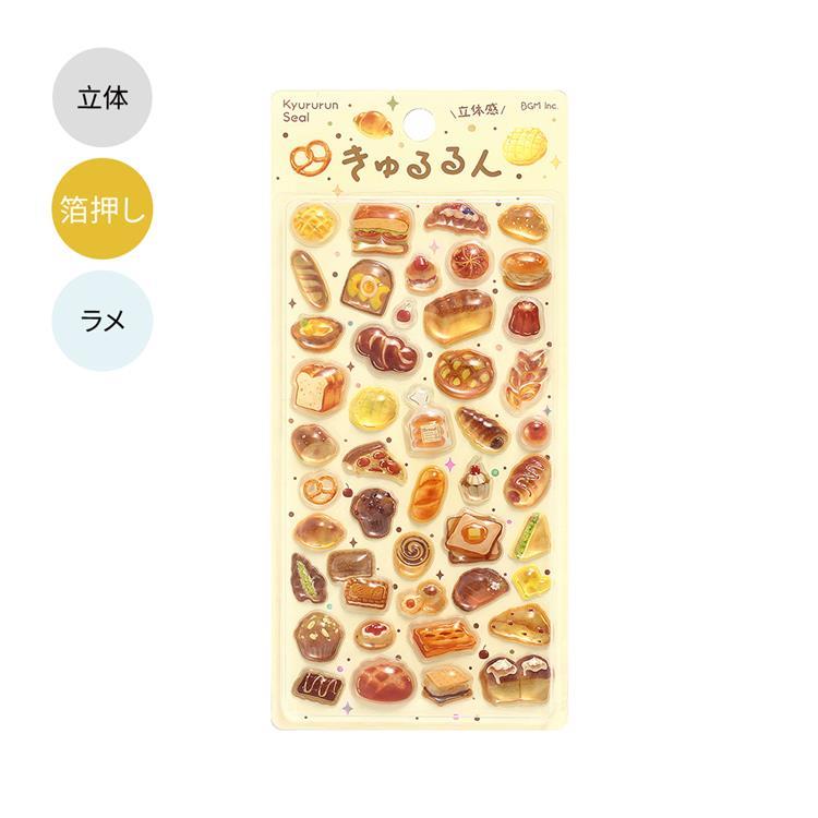 きゅるるんシール パン パン