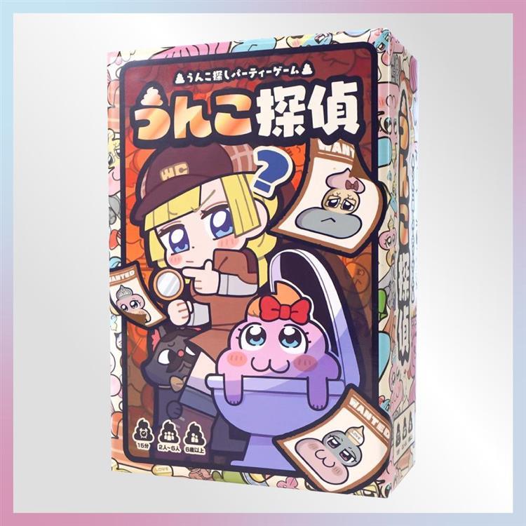 うんこ探偵