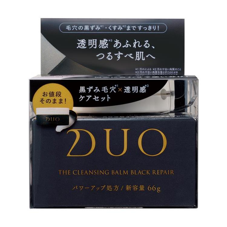 ザ クレンジングバーム ブラックリペア+ホワイト【数量限定