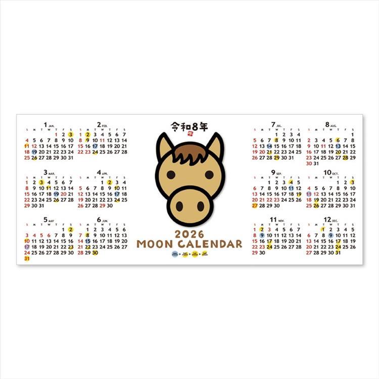 2026年1月始まり ポストカード ムーンカレンダー 干支・うま 干支・うま