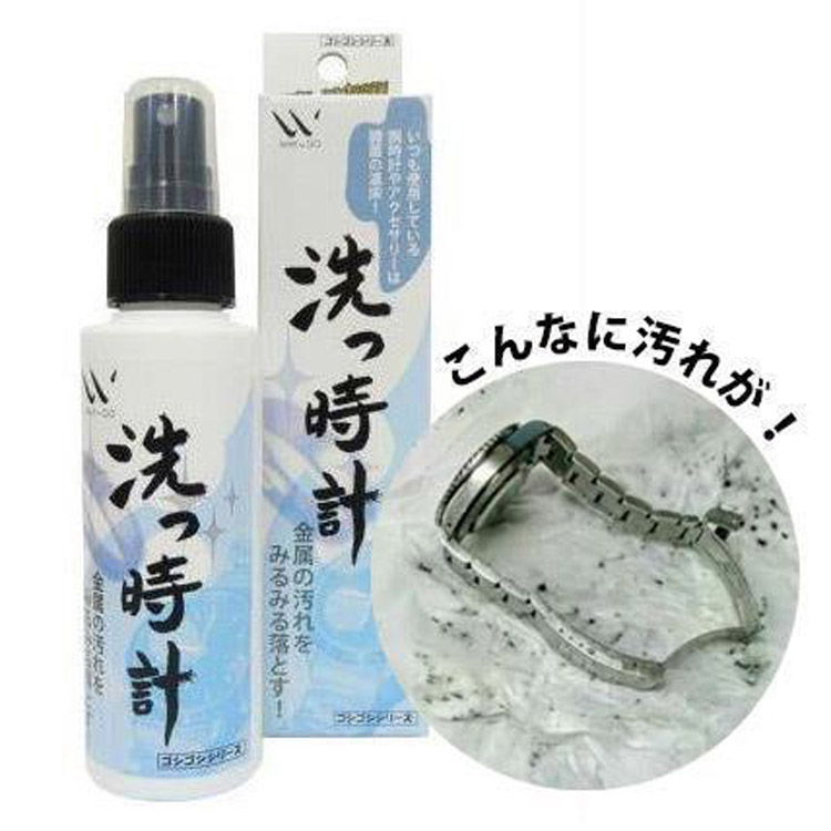 洗っ時計　貴金属用洗浄水　除菌　消臭　１００ｍｌ: ファッション＆バラエティ雑貨 | ロフト公式通販サイト | LOFT