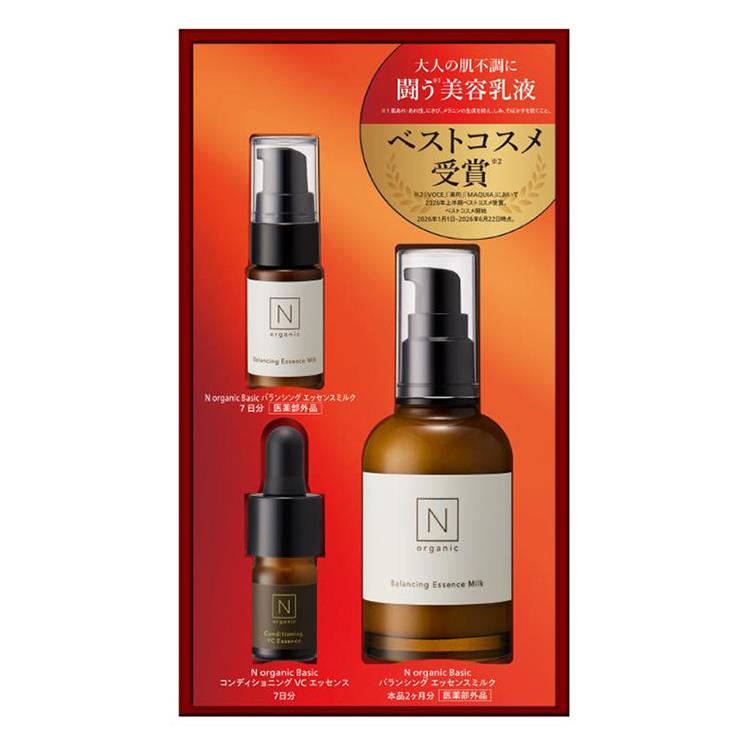 バランシング エッセンスミルク ベスコス記念セット【数量限定