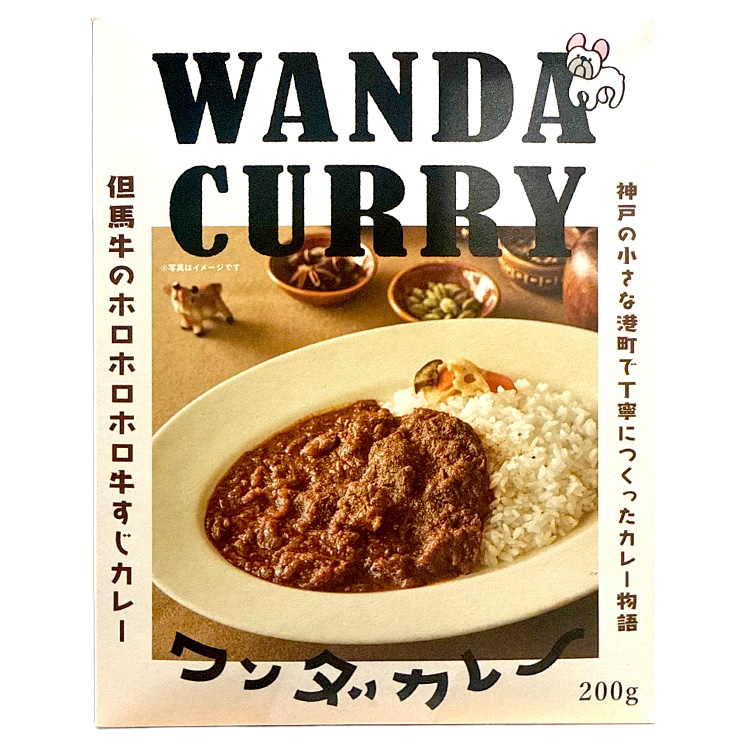 但馬牛のホロホロ牛すじカレー 200g